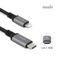 在飛比找蝦皮商城優惠-Moshi USB-C to Lightning 充電傳輸線