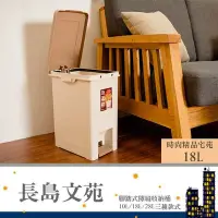 在飛比找Yahoo!奇摩拍賣優惠-[tidy house]【免運費】18L腳踏式隙縫收納桶/垃