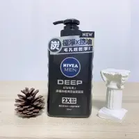 在飛比找蝦皮購物優惠-NIVEA MEN 妮維雅控油潔面泥 單瓶 150ml 男士