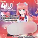 !送潤滑液!➤-Ju-C美少女二層構造自慰器-4*R-20.情趣用品.跳蛋.飛機杯.按摩棒TENGA.自慰器.筆鮑默含.