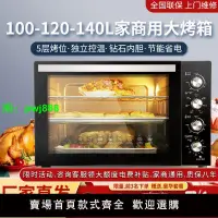 在飛比找樂天市場購物網優惠-平風爐140L大容量做生意多層烤120L烤箱發酵箱100L私