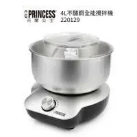 在飛比找樂天市場購物網優惠-【荷蘭公主PRINCESS】4L 桌上型不鏽鋼盆全能攪拌機 