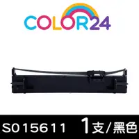 在飛比找PChome24h購物優惠-【COLOR24】for EPSON S015611 黑色相