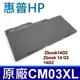 HP CM03XL 原廠電池 elitebook hp845g2 hp745g2 hp755g (8.6折)