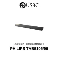 在飛比找蝦皮商城優惠-PHILIPS Soundbar TAB5105/96 聲霸