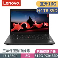 在飛比找PChome24h購物優惠-Lenovo ThinkPad L14 黑(i7-1360P