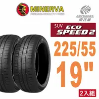 在飛比找PChome24h購物優惠-【MINERVA】ECOSPEED2 SUV 米納瓦低噪排水