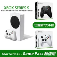 在飛比找PChome24h購物優惠-Xbox Series S《Game Pass Ultima