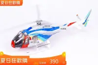 在飛比找Yahoo!奇摩拍賣優惠-創客優品 威駿 135中國航空工業AC311A輕型直升機合金