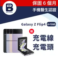 在飛比找樂天市場購物網優惠-【福利品】SAMSUNG Galaxy Z Flip4 5G