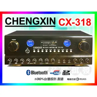 《丞鑫科技音響》音圓 N2-150 歡唱組合 CX-318卡拉OK擴大機 AK-605落地式喇叭 U-355無線麥克風