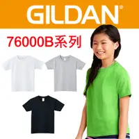 在飛比找蝦皮購物優惠-Gildan吉爾登76000系列  亞規柔棉兒童T恤 童T 