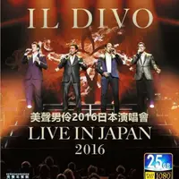 在飛比找蝦皮購物優惠-【怡人碟片】藍光BD25G 美聲男伶日本演唱會IL DIVO