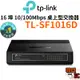 【TP-Link】TL-SF1016D 16埠 10/100Mbps 桌上型交換器 網路交換器