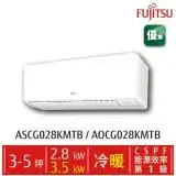 FUJITSU 富士通 3-5坪 優級美型一級變頻冷暖空調 ASCG028KMTB/AOCG028KMTB 送基本安裝