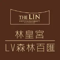 在飛比找蝦皮購物優惠-【高雄】林皇宮、林酒店-LV森林百匯