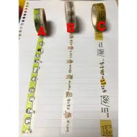 在飛比找蝦皮購物優惠-紙膠帶 可愛紙膠帶 便宜售