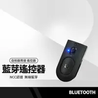 在飛比找樂天市場購物網優惠-【超取免運】L16藍芽自拍遙控器 手機自拍器 藍芽拍照 抖音