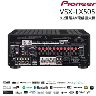 【Pioneer 先鋒】VSX-LX505(9.2聲道旗艦環繞擴大機)