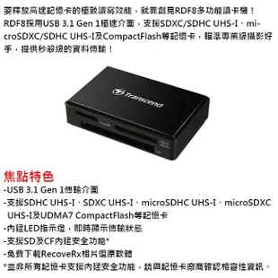 【公司貨】Transcend 創見 F8 RDF8 USB3.1 多合一讀卡機 讀卡機 (4.9折)