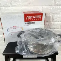 在飛比找蝦皮購物優惠-全新 愛仕達ASD 不銹鋼湯鍋 20cm