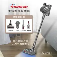 在飛比找momo購物網優惠-【THOMSON】手持無線吸塵器 TM-SAV52D(簡配版