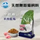 義大利ND Farmina法米納天然無穀貓糧 全齡貓 羊肉藍莓 1.5KG 貓飼料 GC-3