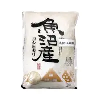 在飛比找momo購物網優惠-【日本米心石川】新潟魚沼越光米 2KG(一等米)