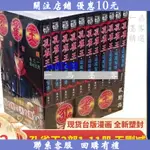 下殺@繁體中文 孔雀王第二部退魔聖傳1-11冊全套 無刪減 荻野真 中文繁體版【一品墨客精選】