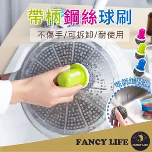 【FANCY LIFE】帶柄鋼絲球刷(鍋刷 洗碗刷 洗鍋刷 流理臺清潔刷 油汙刷 鋼絲球刷 不鏽鋼鍋刷 不鏽鋼刷)