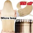 Micro Ring Loop Hair Extensions Silicone MicroBeads Link Remy 100% Human Hair AU