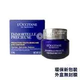 在飛比找遠傳friDay購物精選優惠-L'OCCITANE 歐舒丹 蠟菊精華眼霜15ml