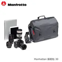 在飛比找PChome商店街優惠-Manfrotto 曼哈頓時尚快取郵差包 Manhattan