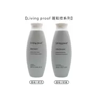 在飛比找有閑購物優惠-⚽️六星級沙龍蓬鬆洗護⚽️Living proof 蓬鬆控 