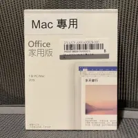 在飛比找蝦皮購物優惠-微軟office 2019 Mac專用 家用/學生版盒裝 終