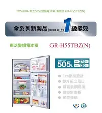 在飛比找Yahoo!奇摩拍賣優惠-TOSHIBA 東芝 505L 變頻 電冰箱 優雅金 GR-