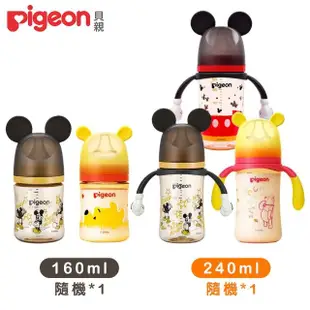 【Pigeon 貝親】迪士尼母乳實感PPSU奶瓶240ml+160ml(PPSU奶瓶 寬口 防脹氣孔 吸附線)