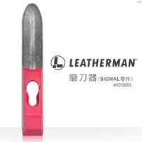 在飛比找PChome24h購物優惠-LEATHERMAN SHARPENER FOR SIGNA