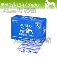 在飛比找PChome商店街優惠-宅貓購★日本AUREO-06．寵特寶健體速【黑酵母 整盒6m