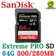 SanDisk Extreme PRO UHS-II SDXC SD 64G 64GB 300MB U3 高速記憶卡