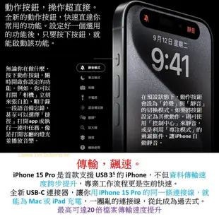 Apple iPhone 15 PRO MAX手機256G 【送 透明防摔殼+滿版玻璃貼】A3106