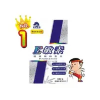 在飛比找蝦皮購物優惠-【買2送1，買5送3】【馬尚豪】 E敏素 (60粒) - 德