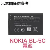 在飛比找樂天市場購物網優惠-台灣現貨【附發票】BL-5C 手機電池 收音機 音箱電池 行