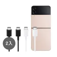 在飛比找e-Payless百利市購物中心優惠-【2入】SAMSUNG 三星製造 Z Fold5/Flip5