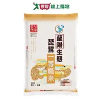 在飛比找蝦皮商城優惠-皇家穀堡蘭陽生態琵鷺一等糙米2KG【愛買】