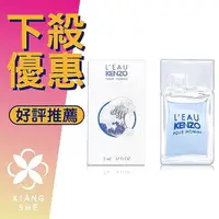 在飛比找樂天市場購物網優惠-KENZO 風之戀 L'EAU PAR 男性淡香水 5ML 