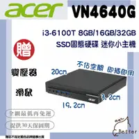 在飛比找蝦皮購物優惠-【Better 3C】超高CP值 Acer MiniPC 迷