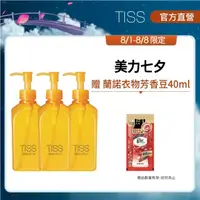 在飛比找momo購物網優惠-【TISS】深層卸妝油 230mL(毛孔潔淨升級型 3入組)