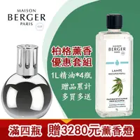 在飛比找PChome24h購物優惠-【四瓶贈燈】1000ml 經典尤加利 贈白金星球薰香燈