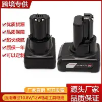 在飛比找Yahoo!奇摩拍賣優惠-適用博世12v10.8vtsr1080-2-li/gsr扳手